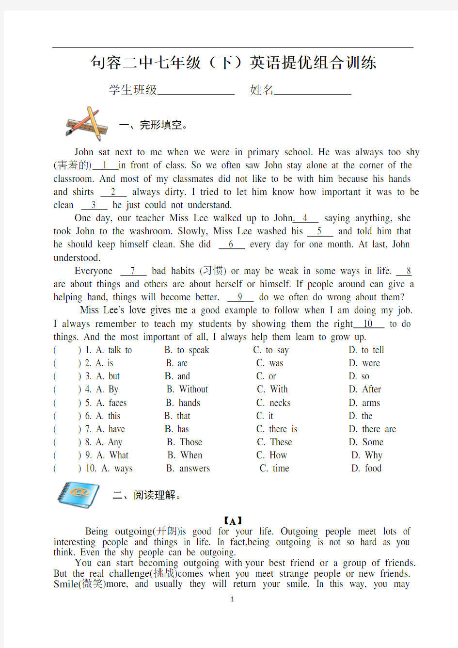 江苏省句容市第二中七年级(下册)英语提优组合阅读训练Unit 1