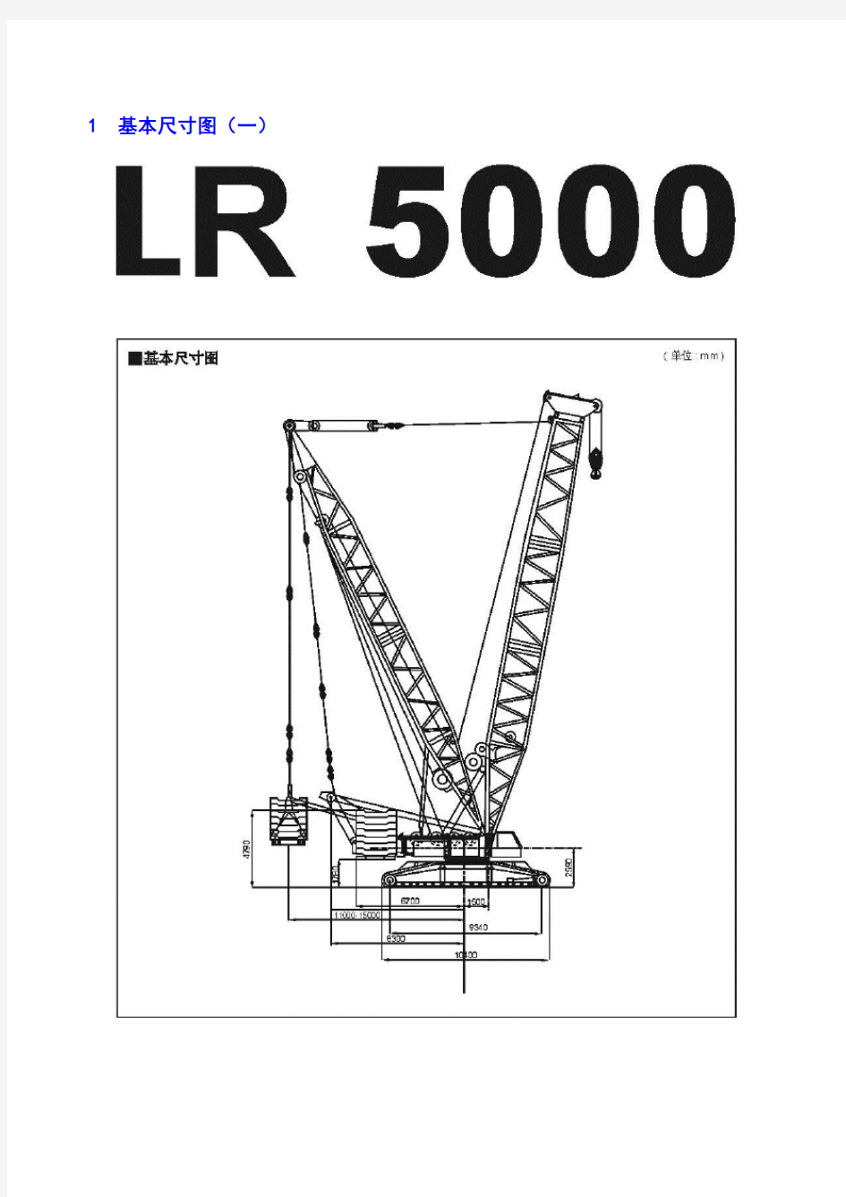 150-500吨履带吊性能表