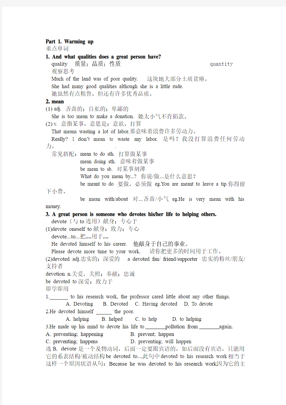 人教版高中英语必修一Unit5复习