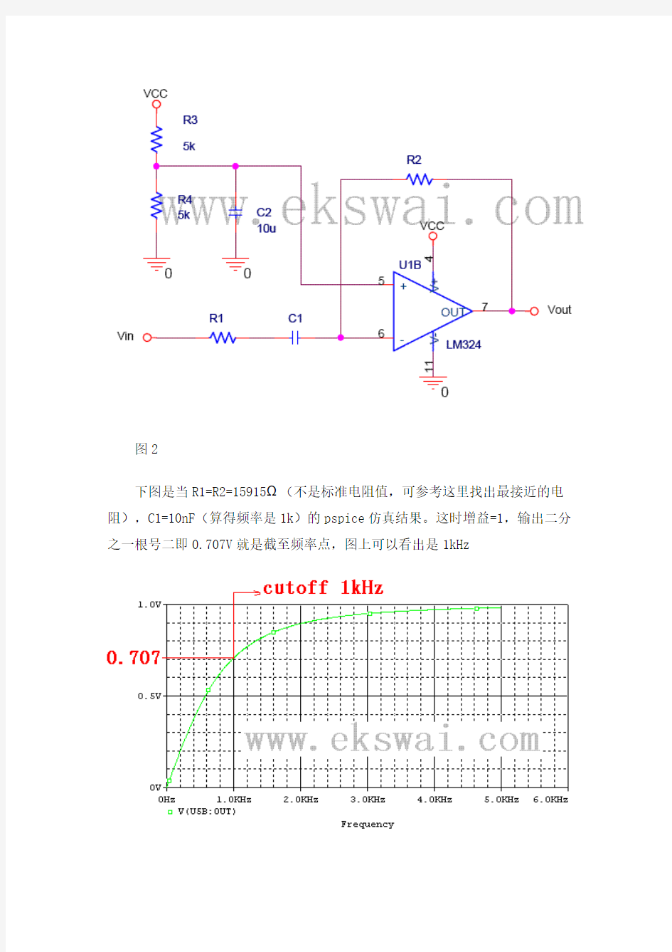 高通滤波器的设计及参数值在线计算