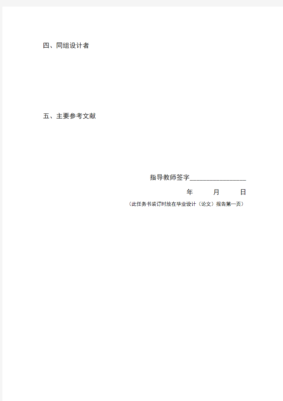 华中科技大学毕业设计论文(模板)