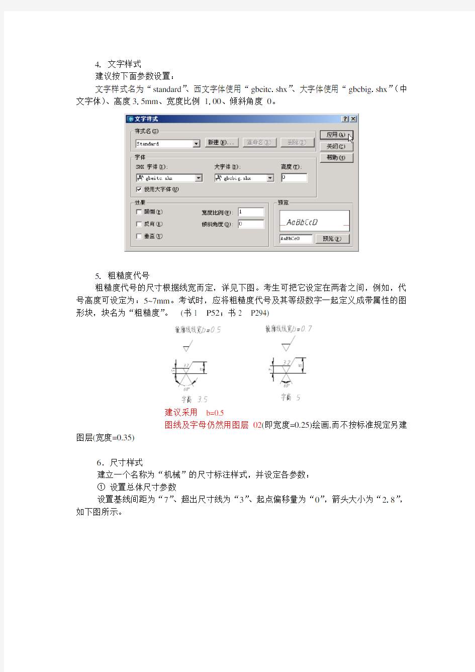 CAD中级绘图员试题及说明