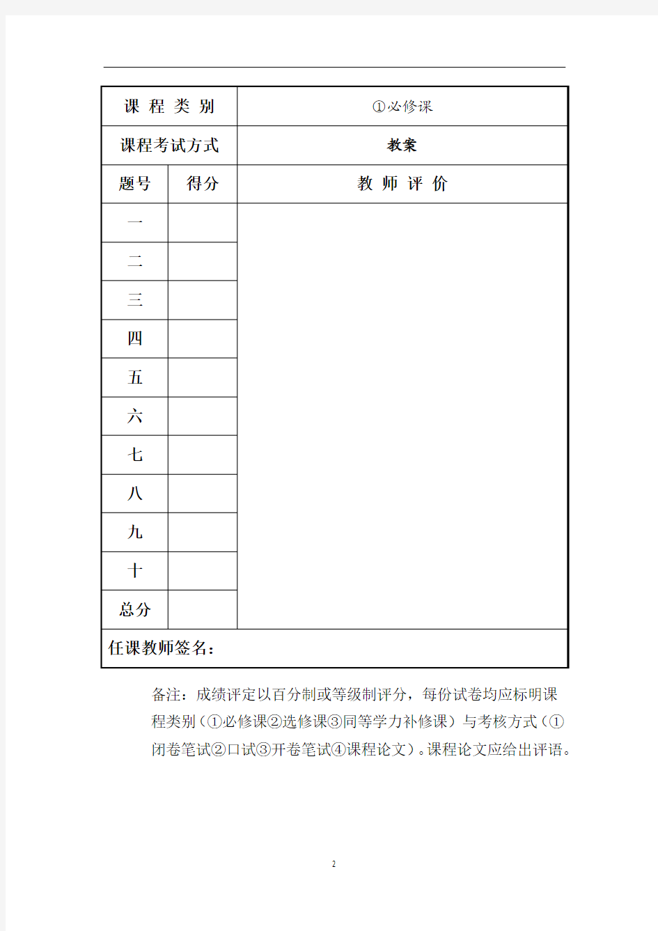 英语教学设计与案例分析