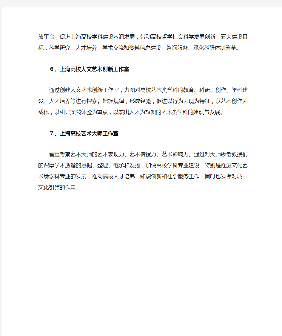上海市教育委员会标志