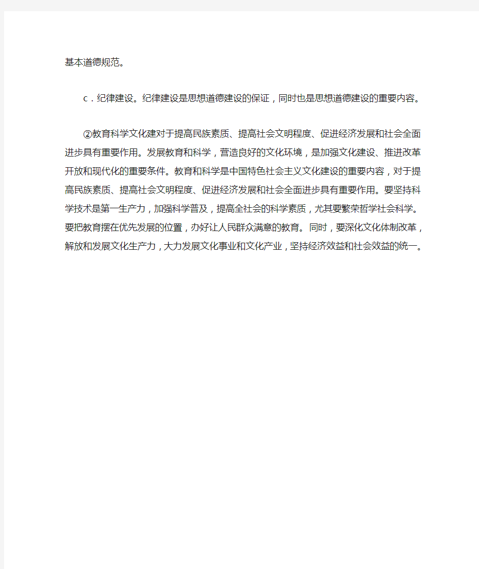 怎样理解中国特色社会主义文化建设的根本任务和主要内容(完整答案)