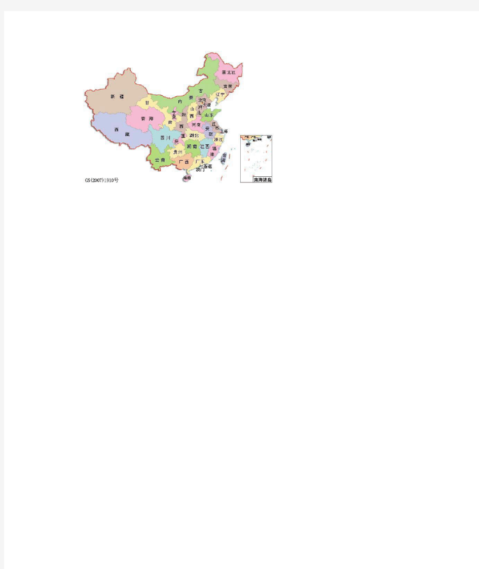中国省份简称与地图