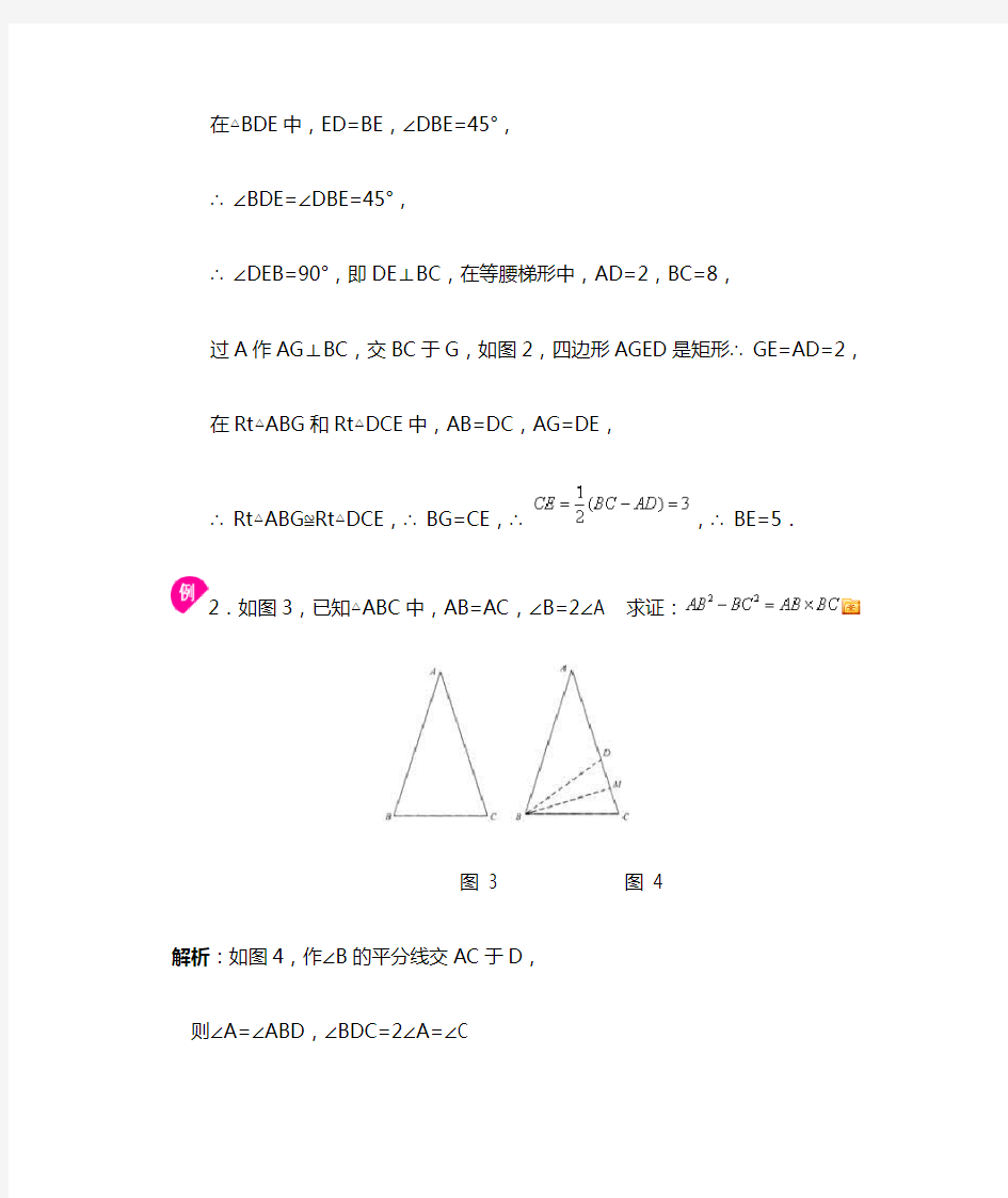 全等三角形专题——三角形的旋转、翻折与线段的截长补短