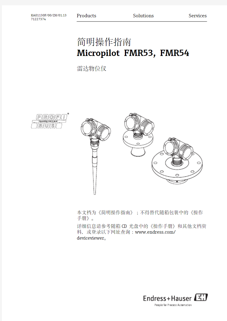 KA01130FZH Micropilot FMR53-54 Profibus 雷达物位仪简明操作指南
