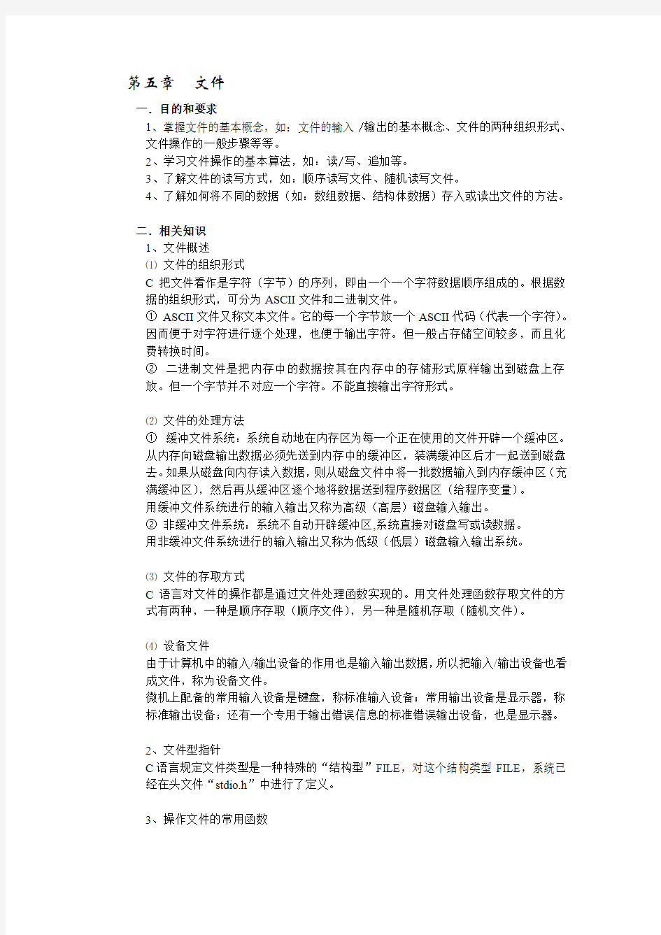 2014湖南大学c语言实验题目及其答案 (5)