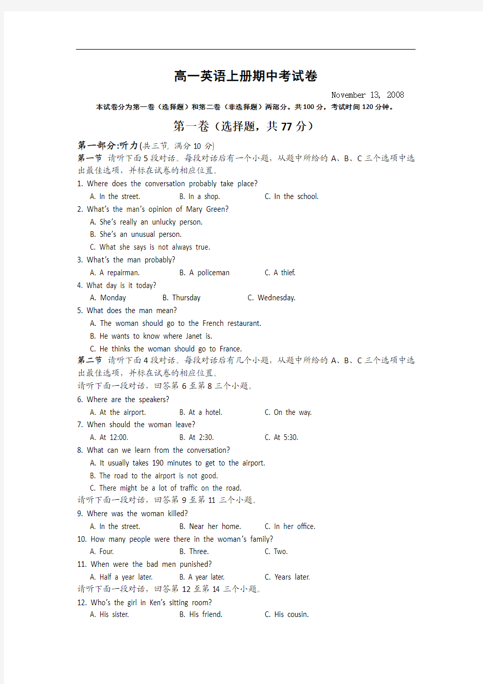 5199高一英语上册期中考试卷