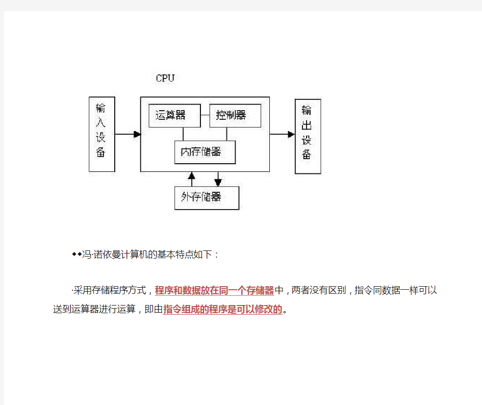 计算机导论知识点总结(全网最全)