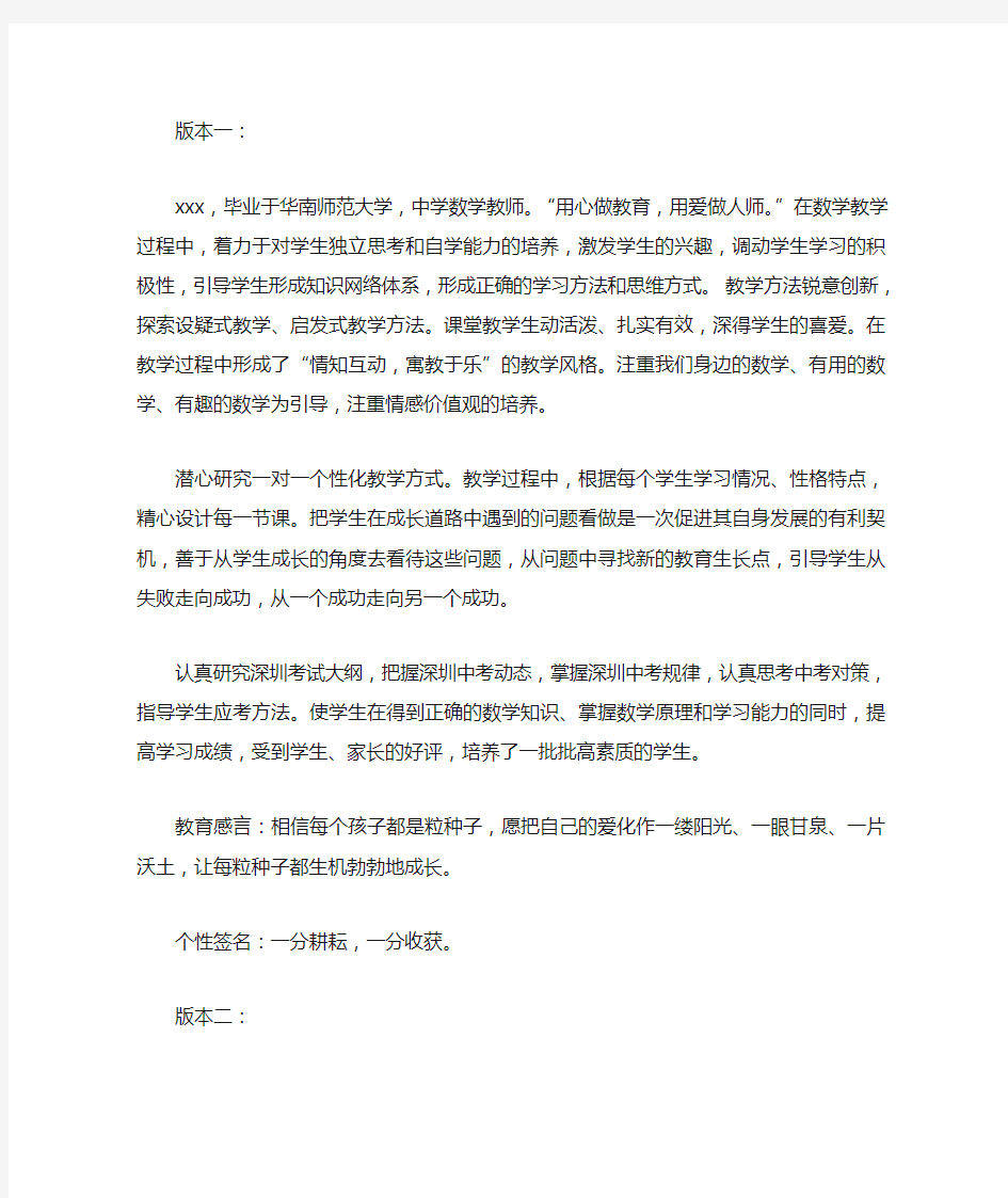 教师风采介绍