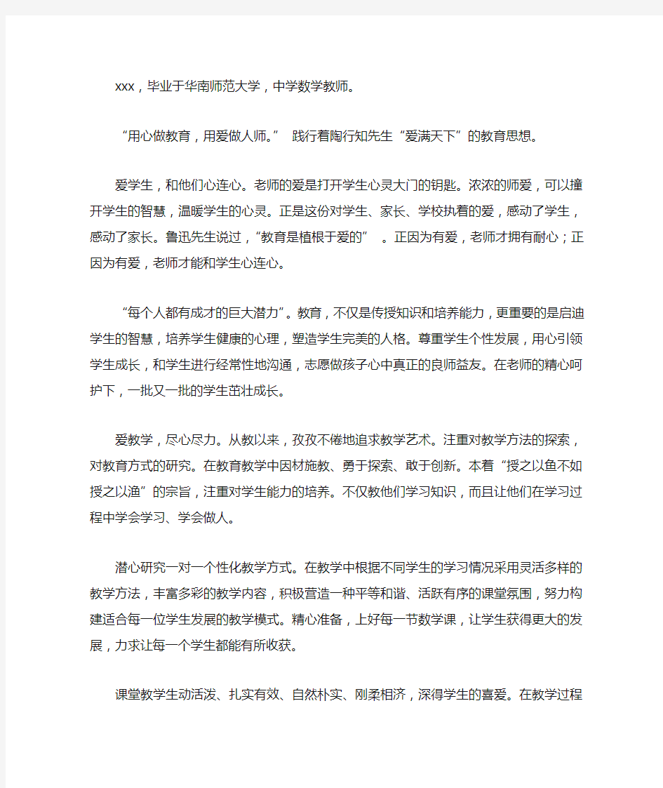 教师风采介绍