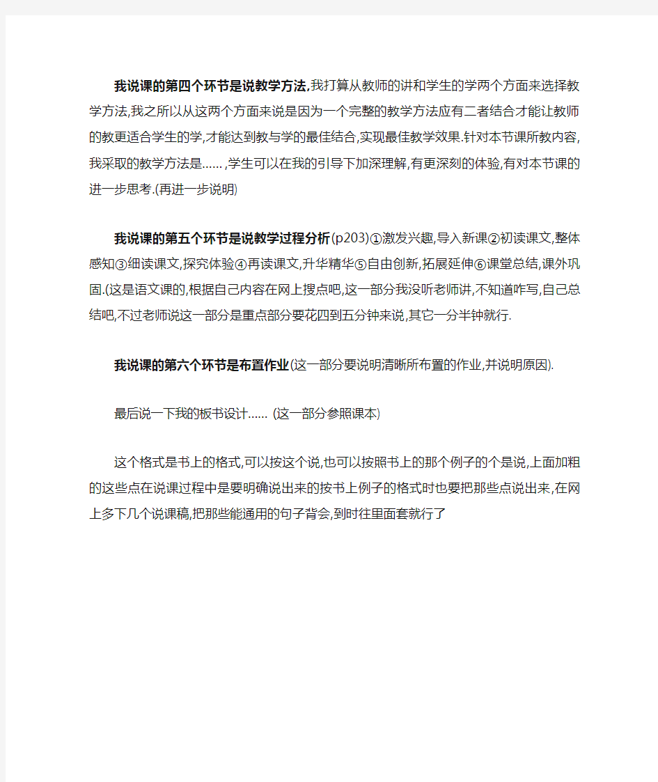 尊敬的各位领导专家评委老师大家好