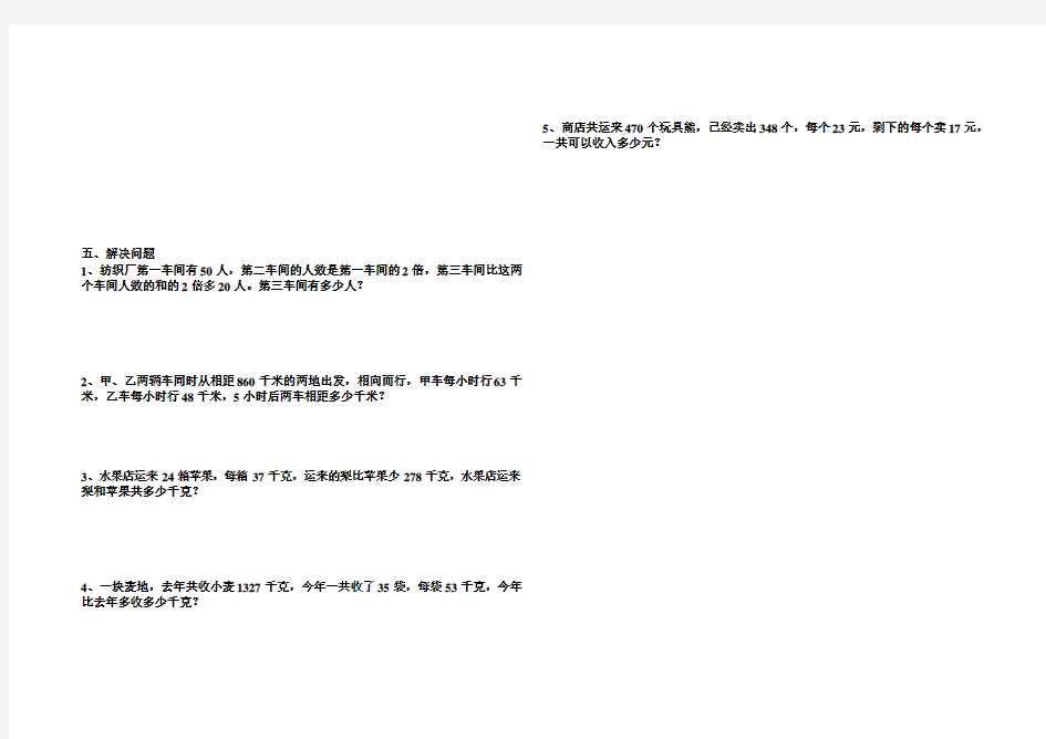 (完整版)青岛版三年级数学下第七单元平行与相交测试题