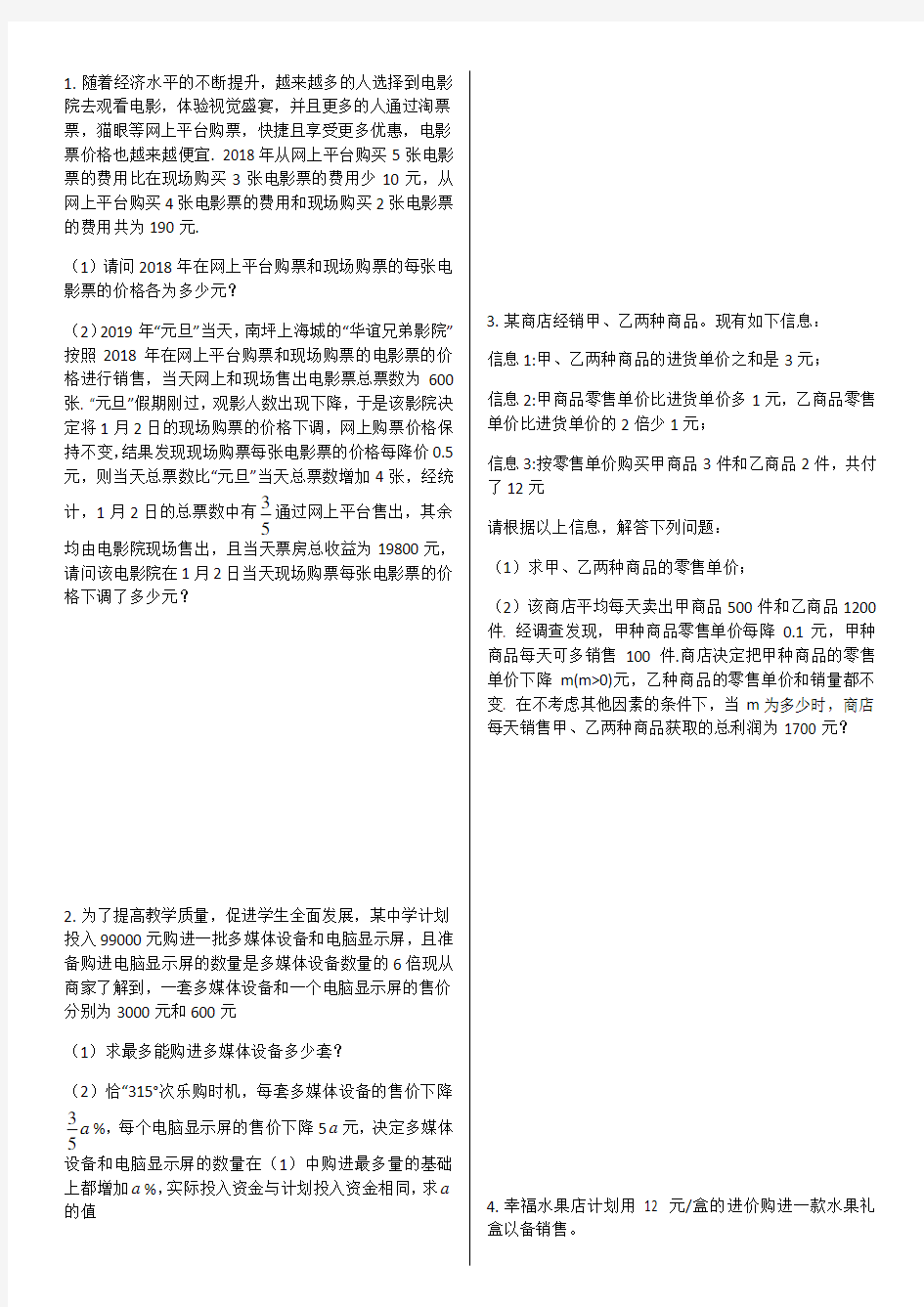 重庆中考数学23题专练