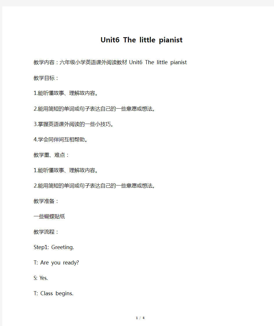 六年级小学英语课外阅读教材Unit6 The little pianist精品教学设计教案