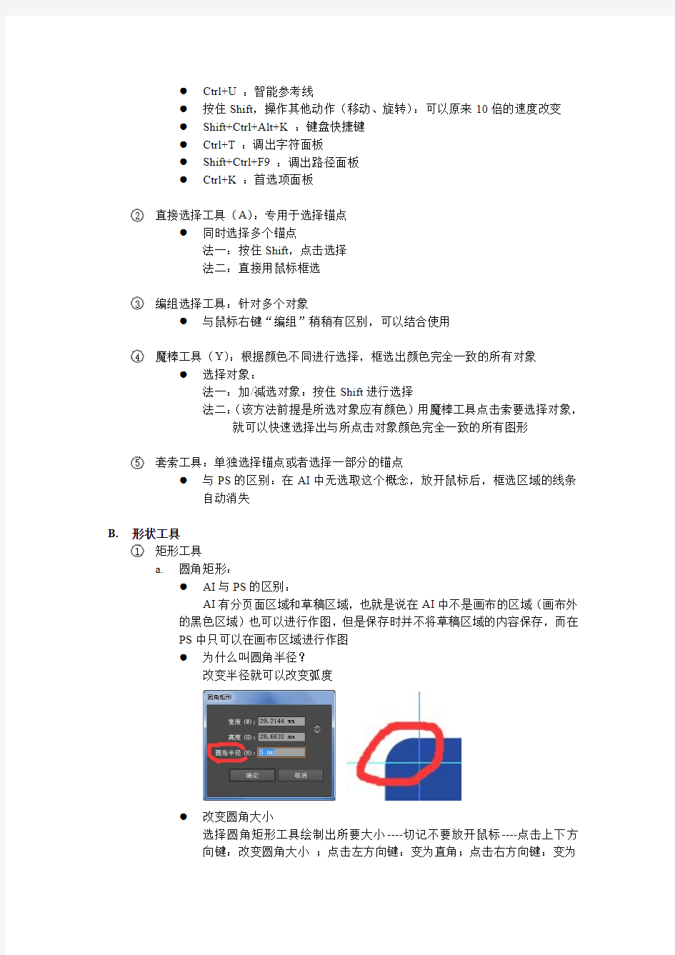 AICC基础工具使用详细教程