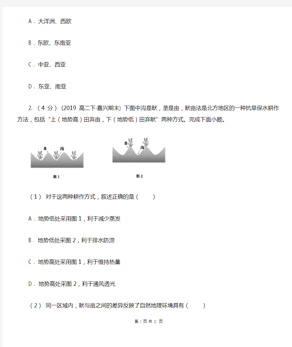 山西省长治市域地理研究