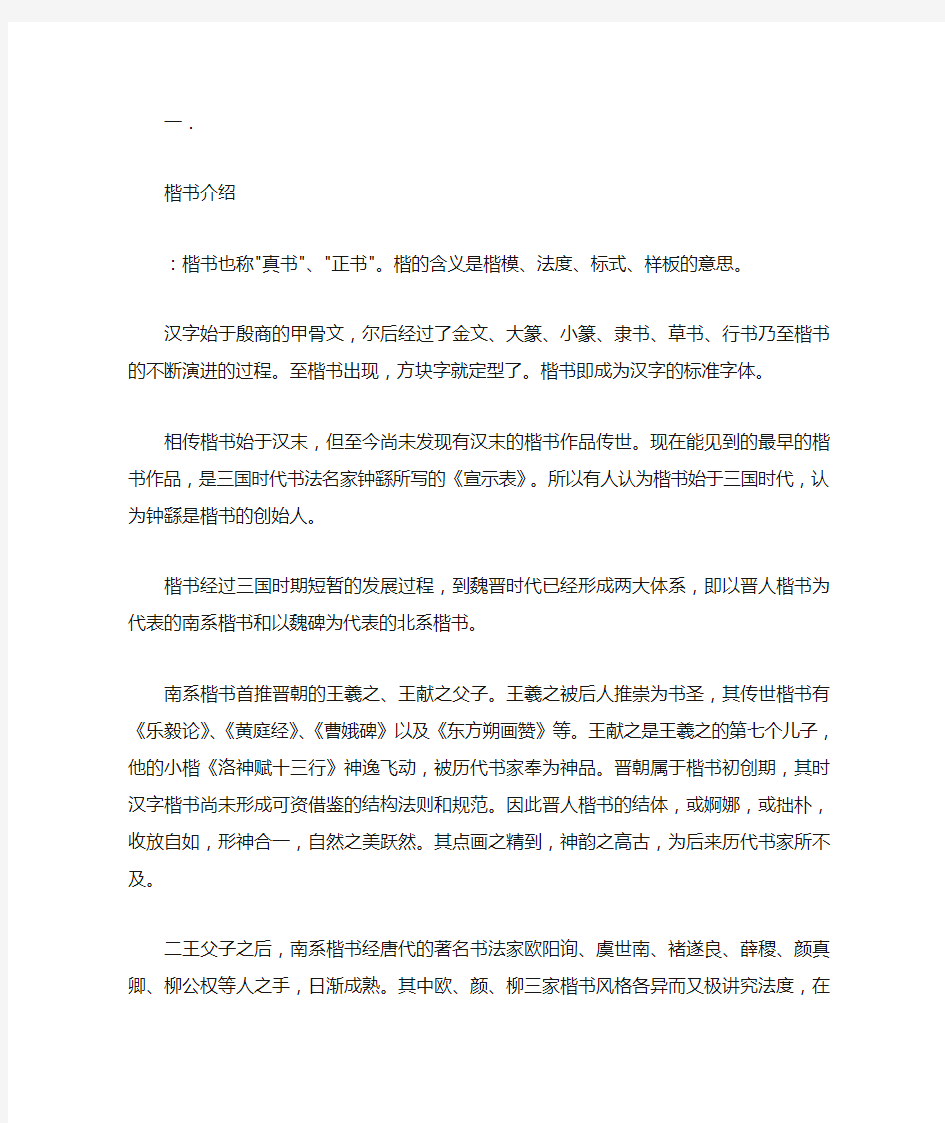 硬笔书法讲座一王正良钢笔书法 – 巧顾网