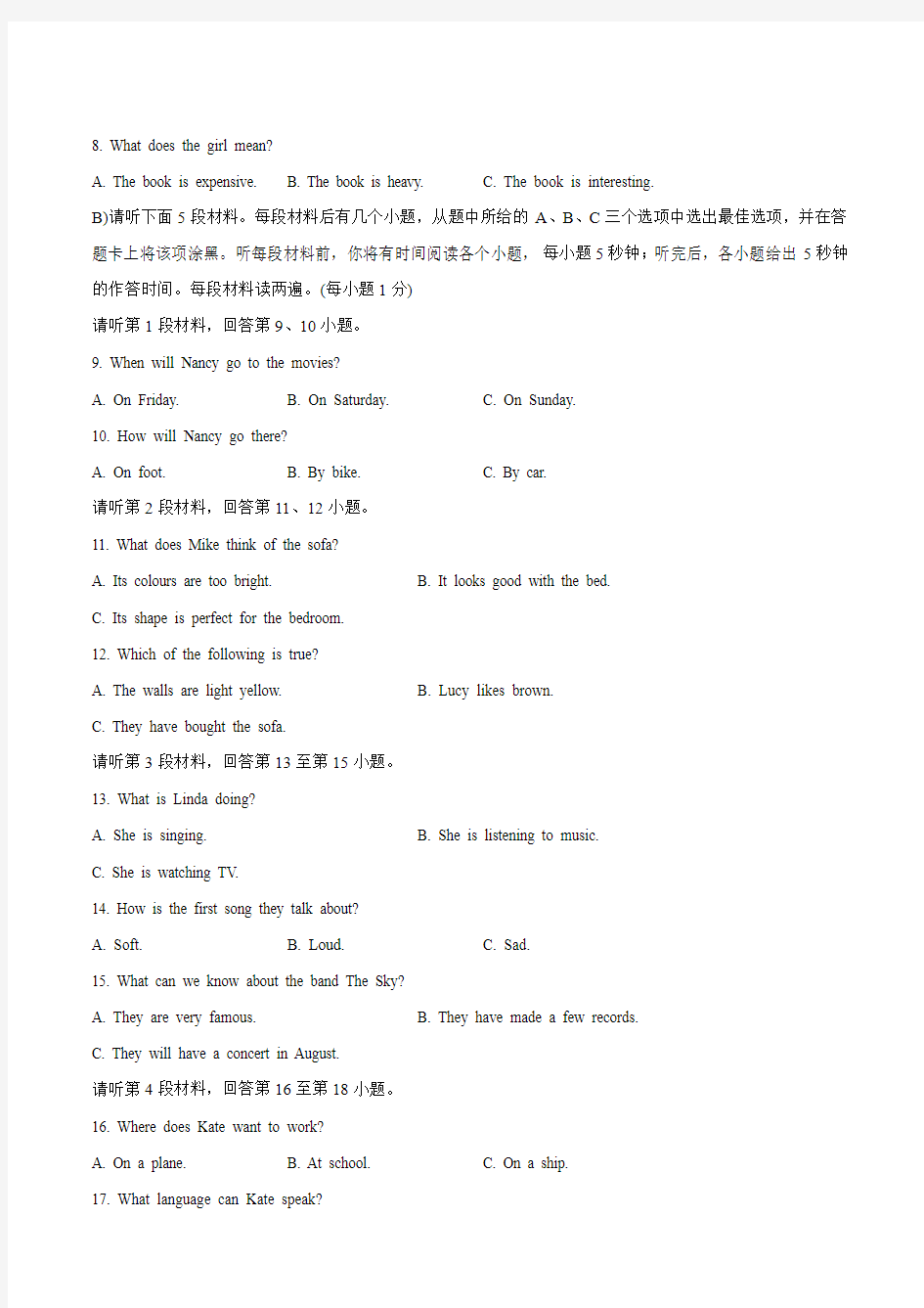 江西省2020年中考英语试题