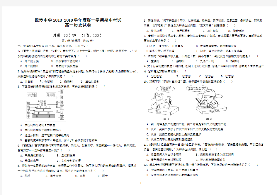 高一历史试卷及答案