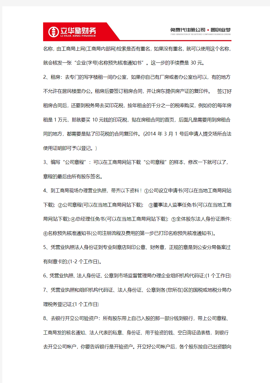 杭州公司注册商标流程及费用