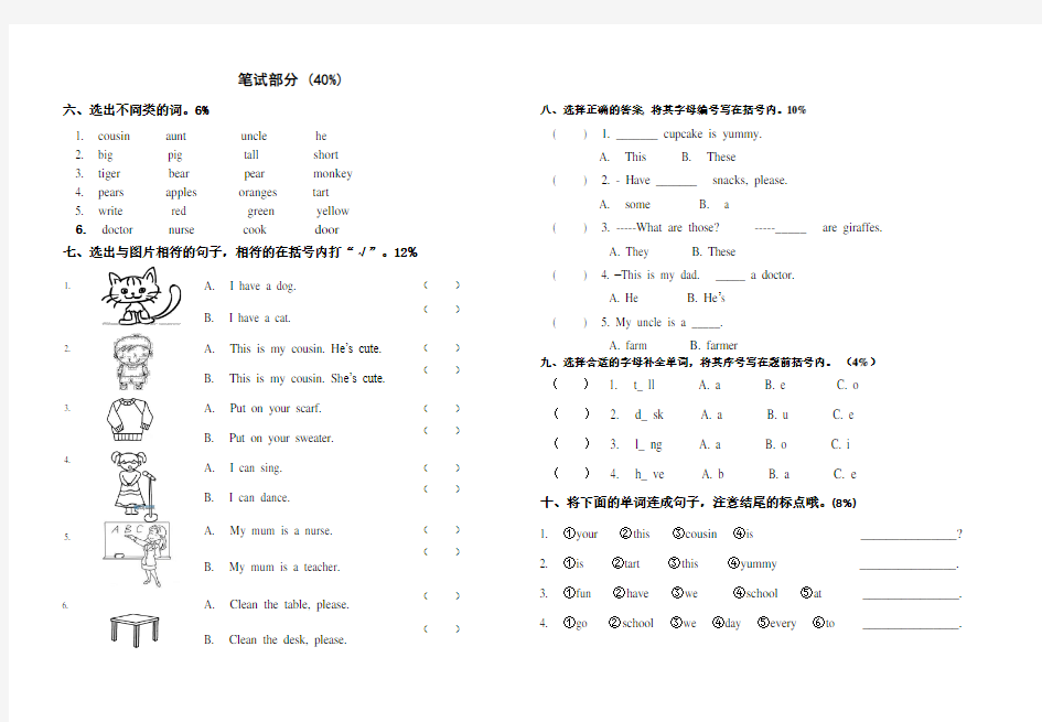 (完整版)译林版二年级上英语2A期末