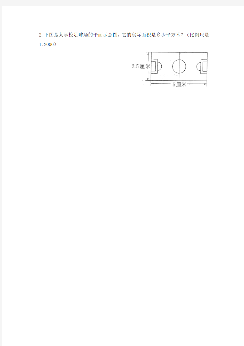 六年级下册数学试题比例北师大版 (含答案)