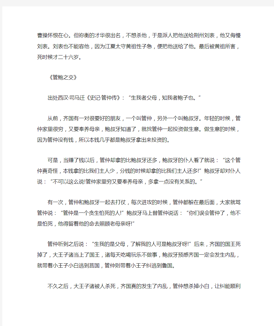 关于友情的经典小故事八篇