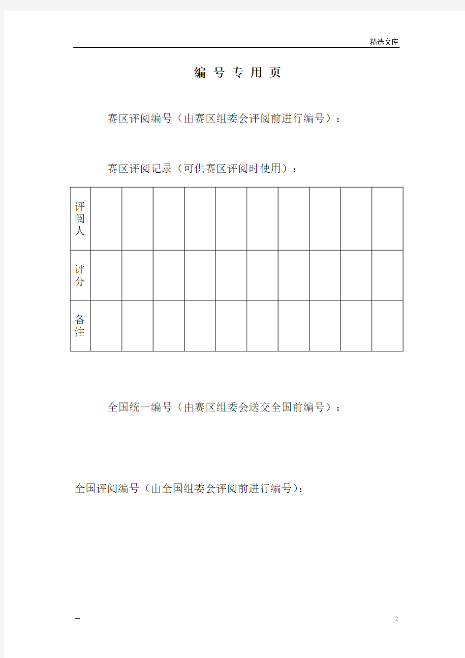 数学建模之输油管的布置