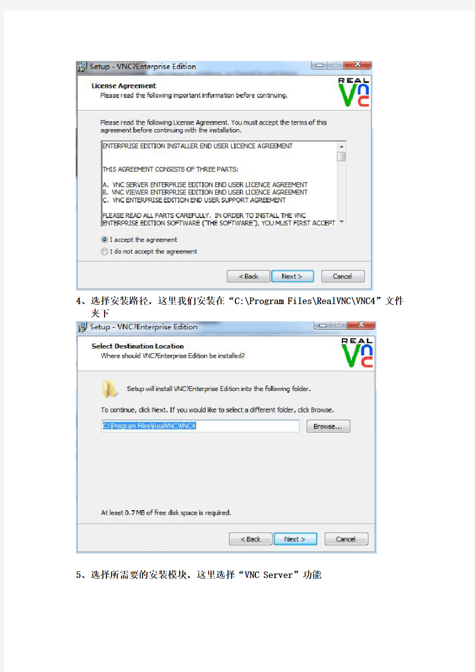 Windows7(32bit)下安装配置VNC Server端