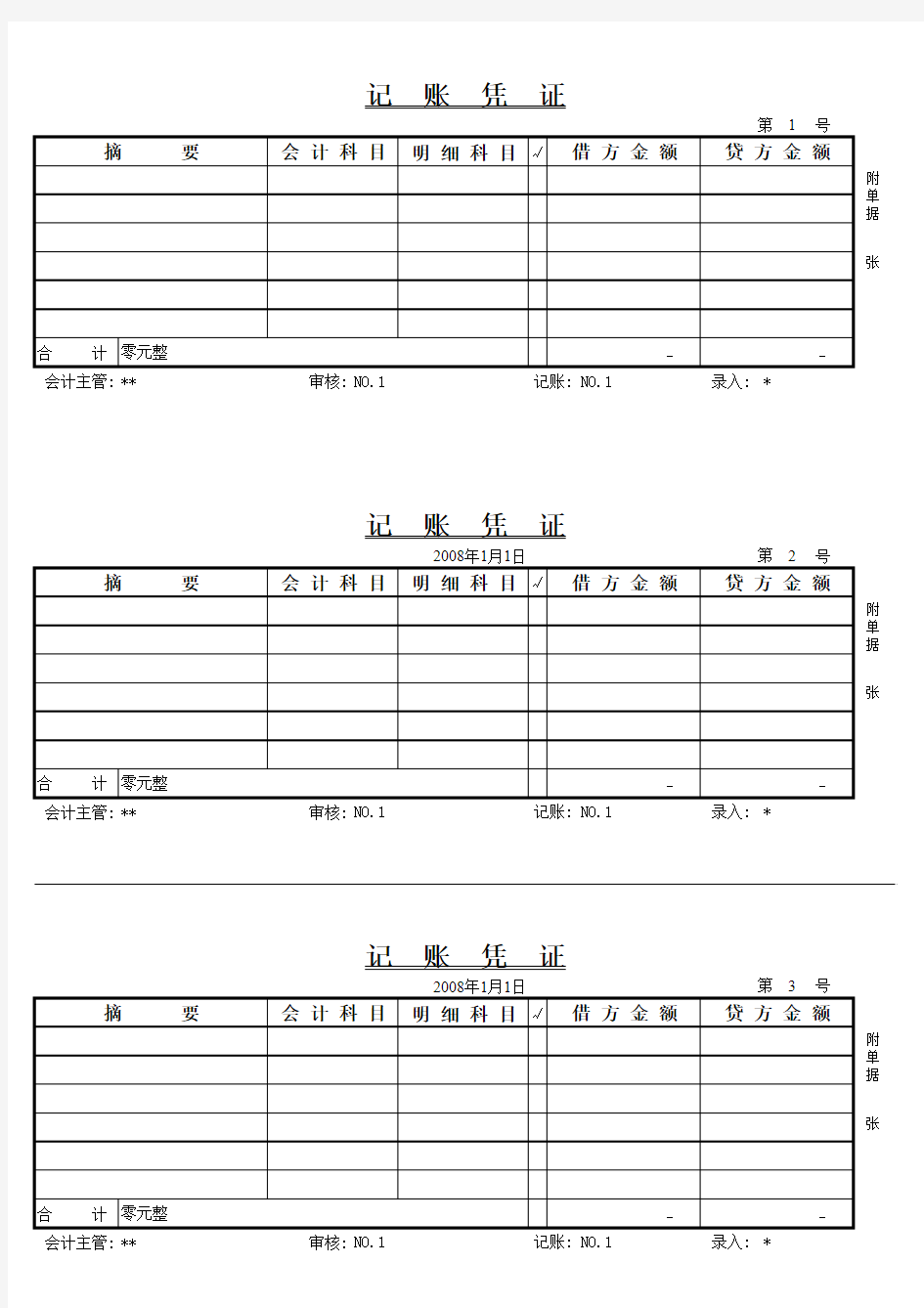 自动生成报表EXCEL软件