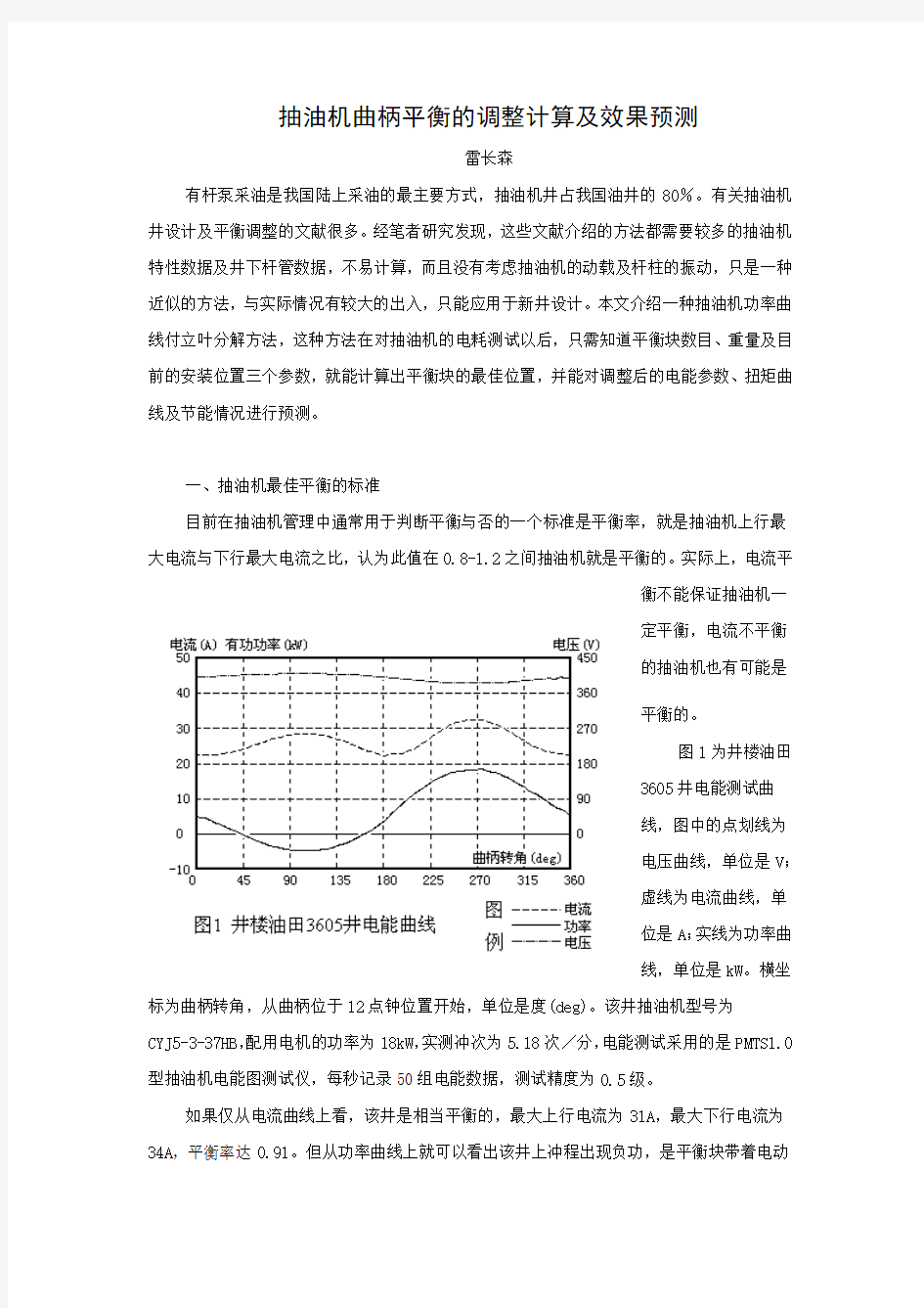 平衡率的算法