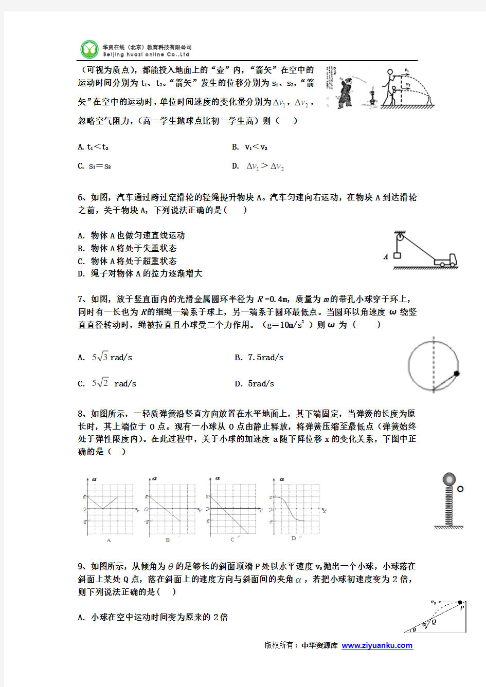 辽宁省实验中学分校2014-2015学年高二下学期阶段性测试(6月)物理试卷