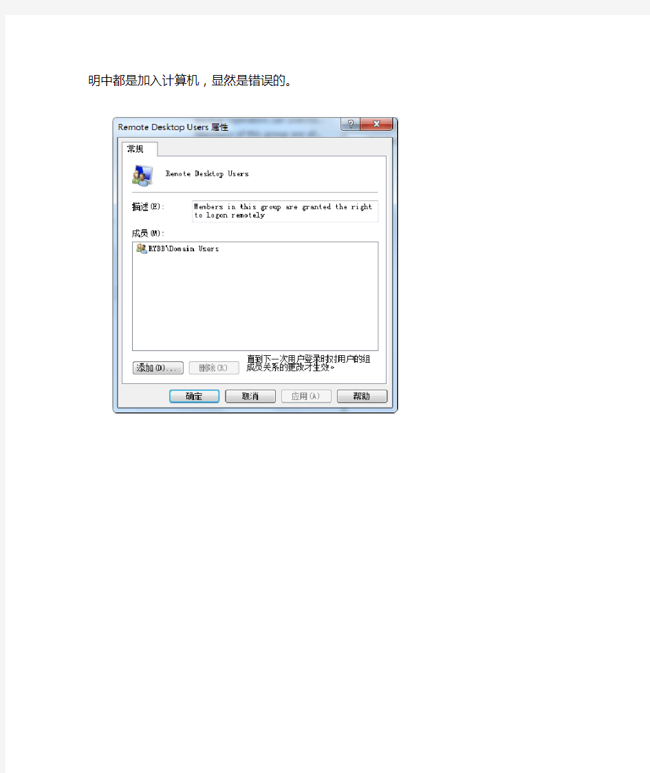 windows_2008_R2配置远程桌面授权_激活授权许可服务器