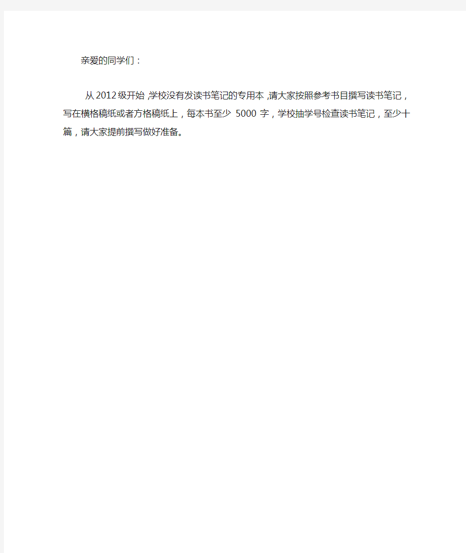 陕西师范大学“必读书目”读书笔记