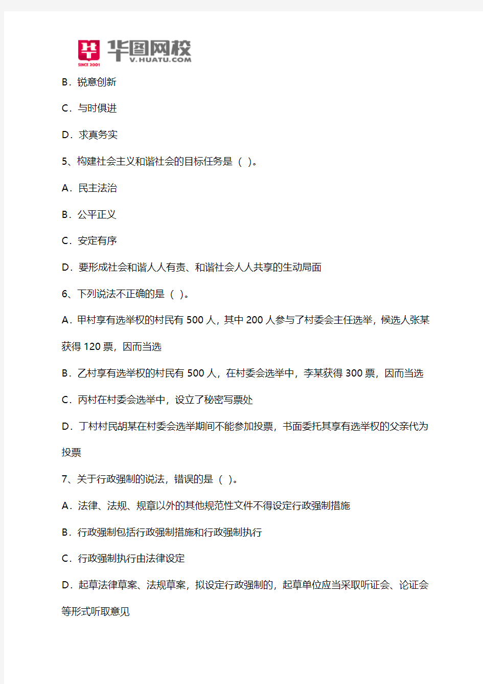 2015年第一季度重庆云阳县事业单位招考笔试试题