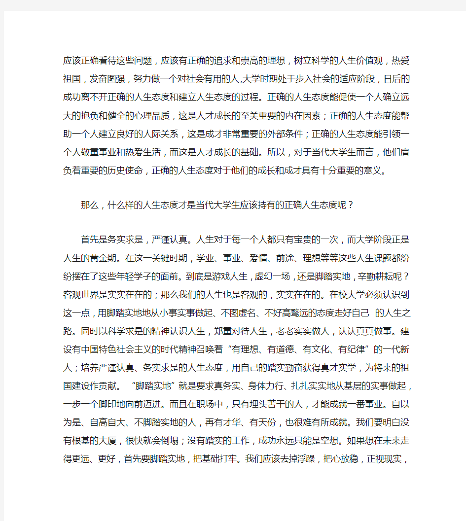 大学生应如何在社会中实现自己的价值