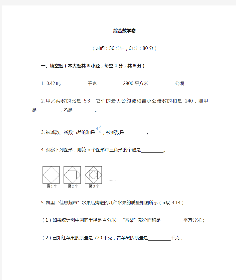 2016年小升初白云广雅密考卷