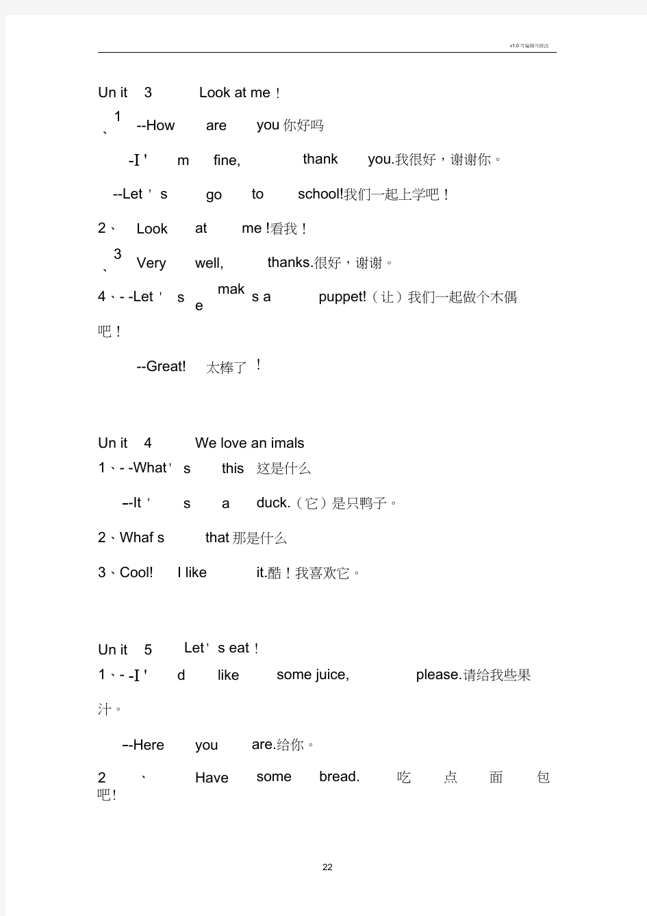 (pep)人教版小学英语3-6年级常用表达法