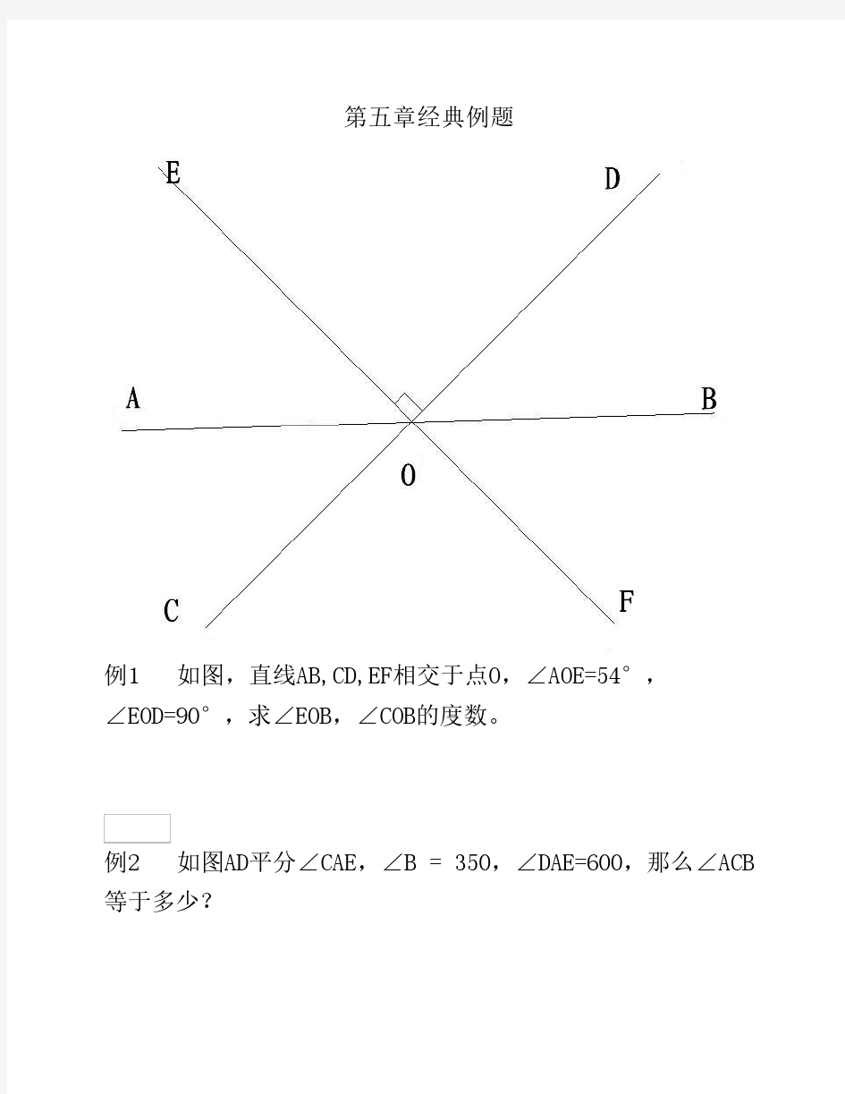 人教版七年级数学下册练习册