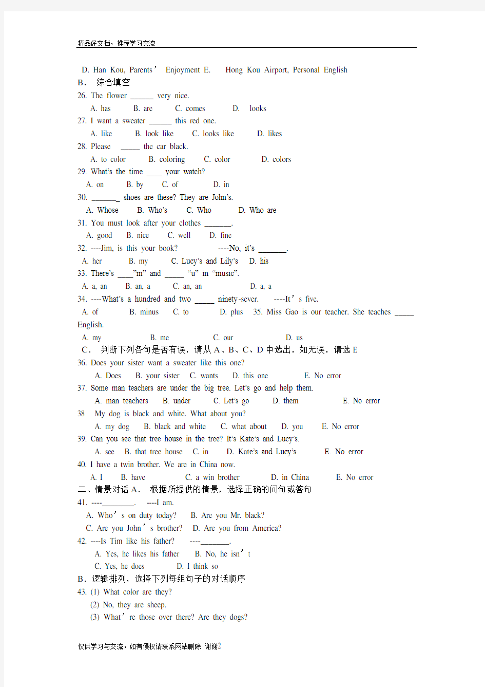 最新初一年级奥林匹克英语竞赛试题