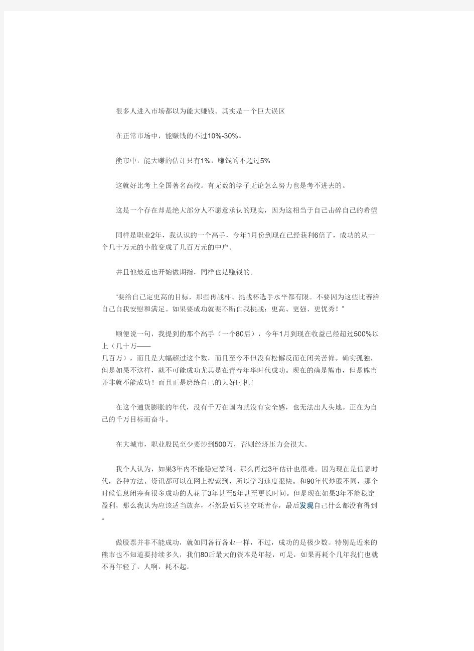 民间股神瑞鹤仙经典语录全集