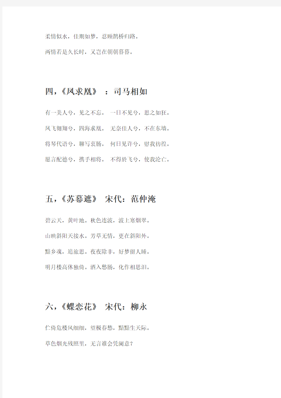 中国唐宋最经典的10首相思古诗词