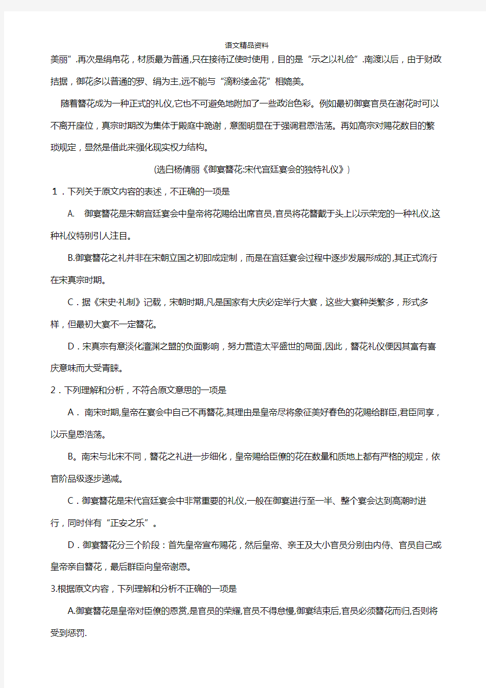 河南省鹤壁市高级中学最新高三上学期第一次段考语文试题 Word版含答案