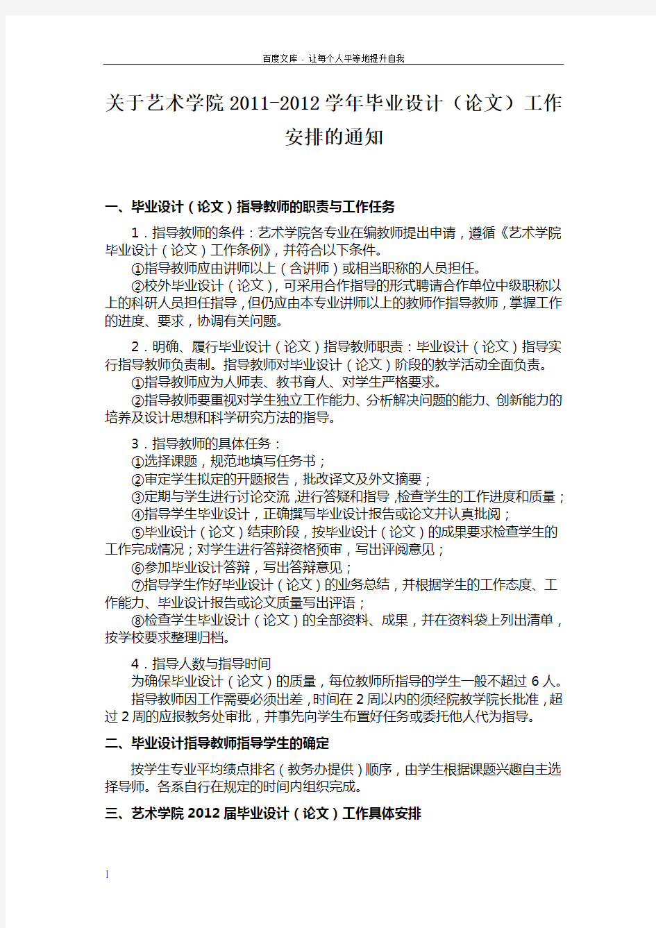 东南大学毕业设计要求