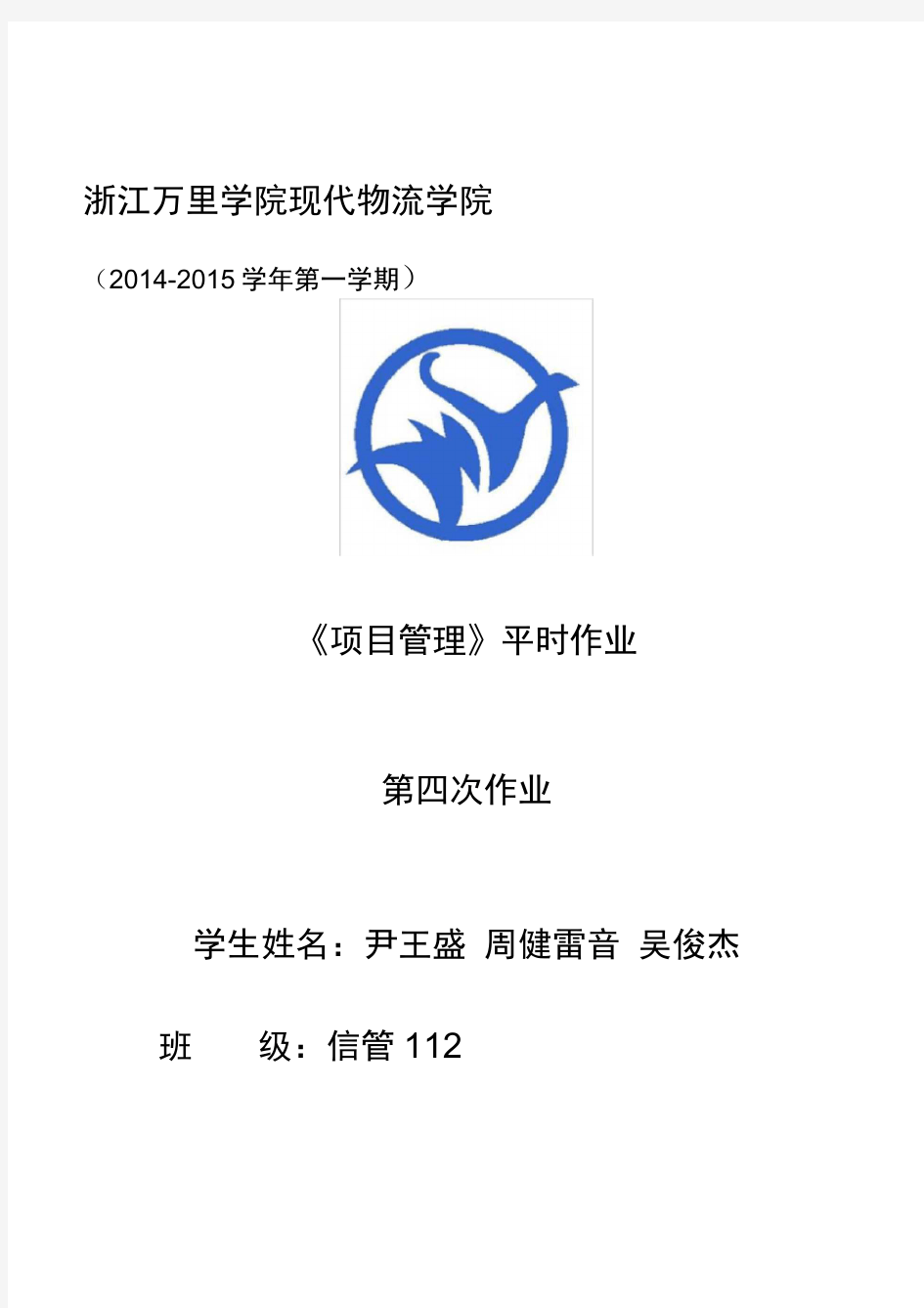 IT项目中组织结构及优缺点分析