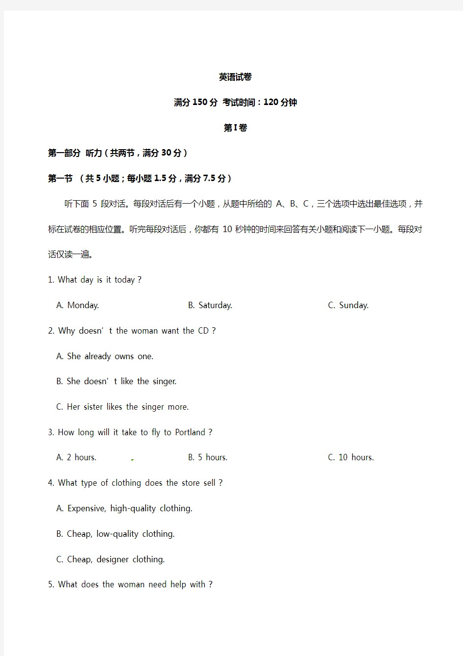 四川省成都石室中学2020┄2021学年高一10月月考英语试题 Word版含答案