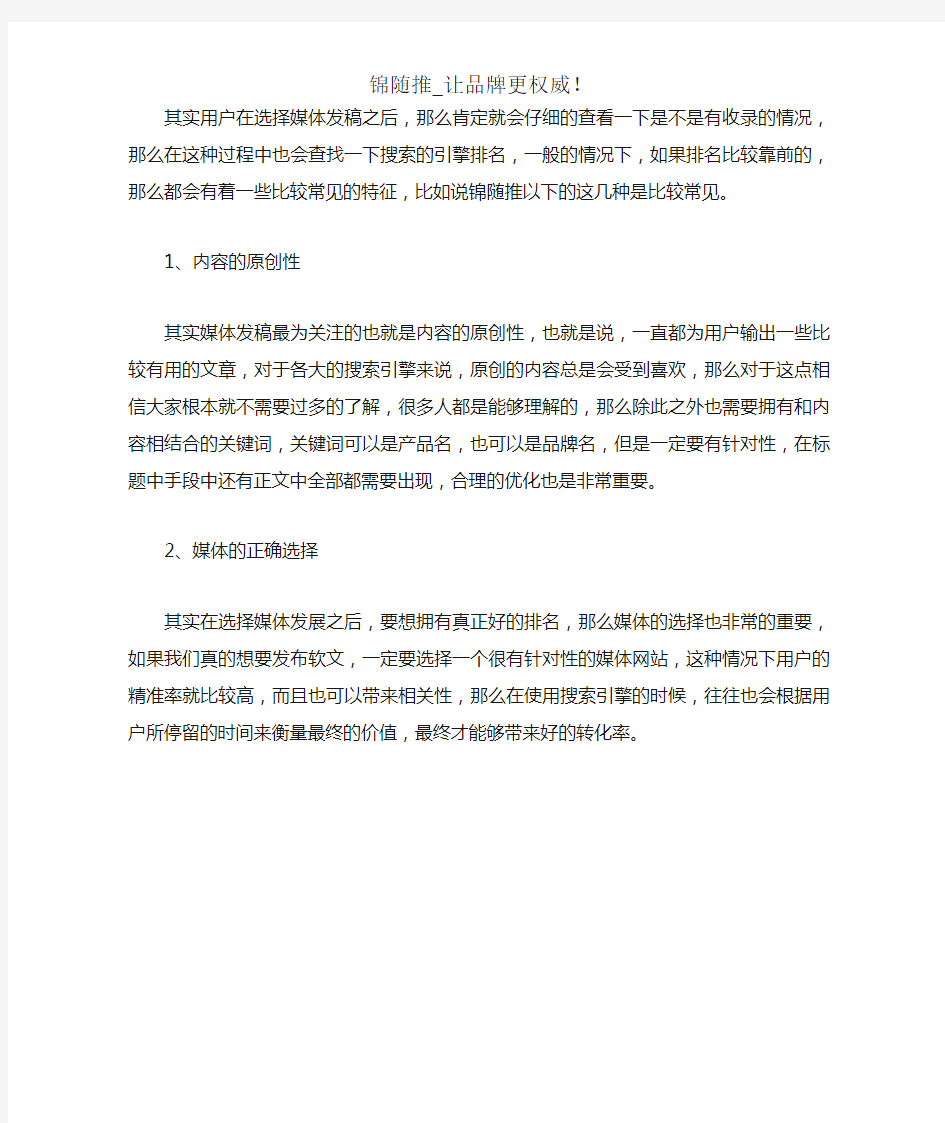 排名比较好媒体新闻网站有哪些